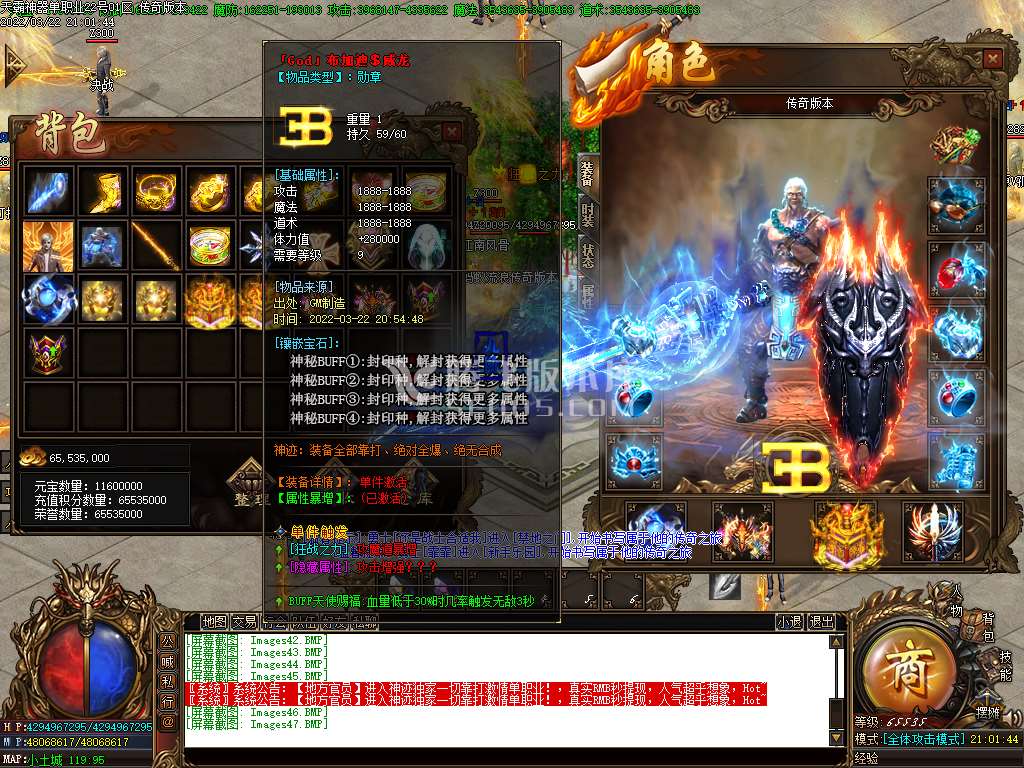天霸单职业