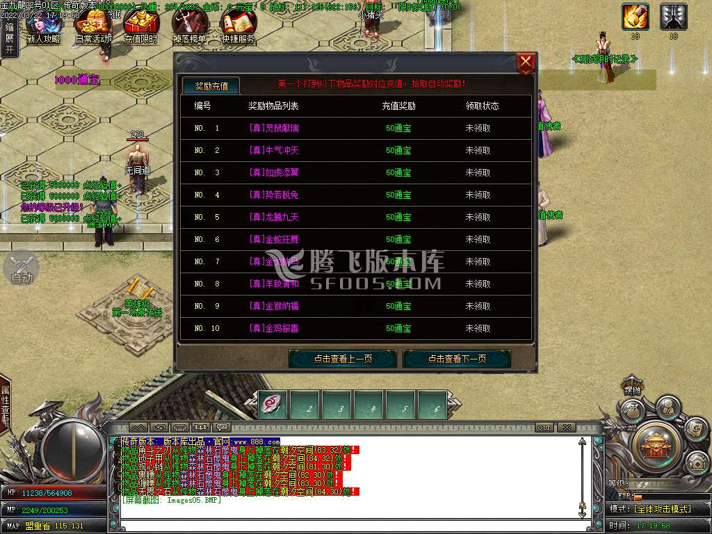 金九龍专属单职业