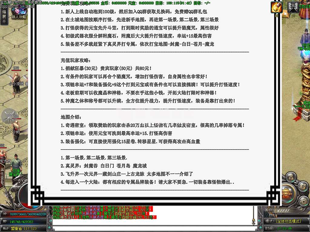 金九龍专属单职业