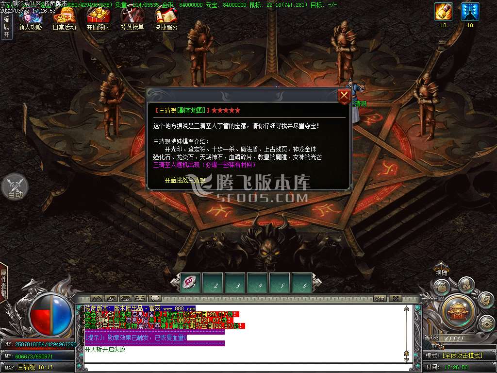 金九龍专属单职业