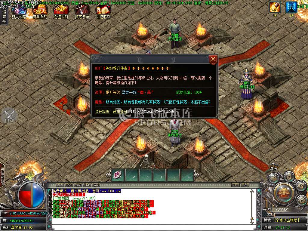 金九龍专属单职业