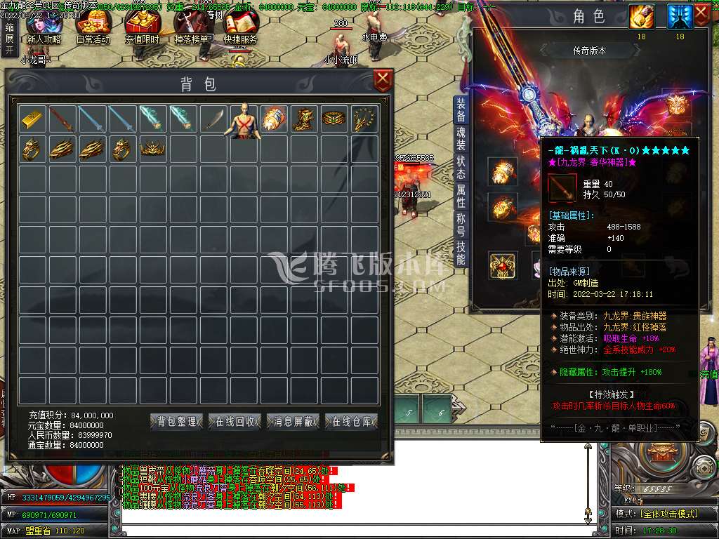 金九龍专属单职业