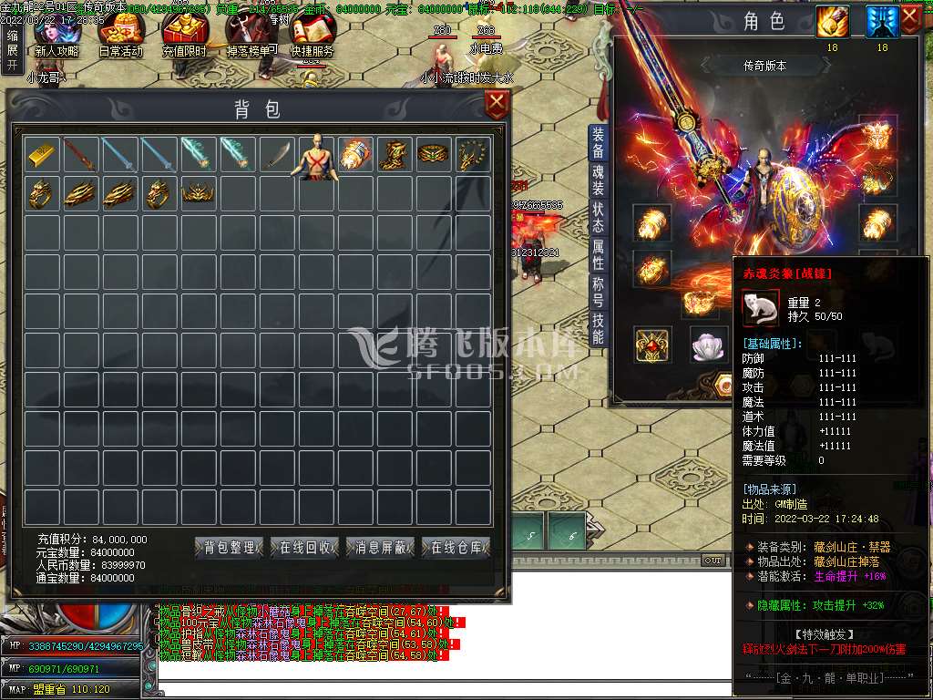 金九龍专属单职业