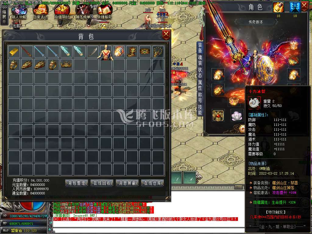 金九龍专属单职业