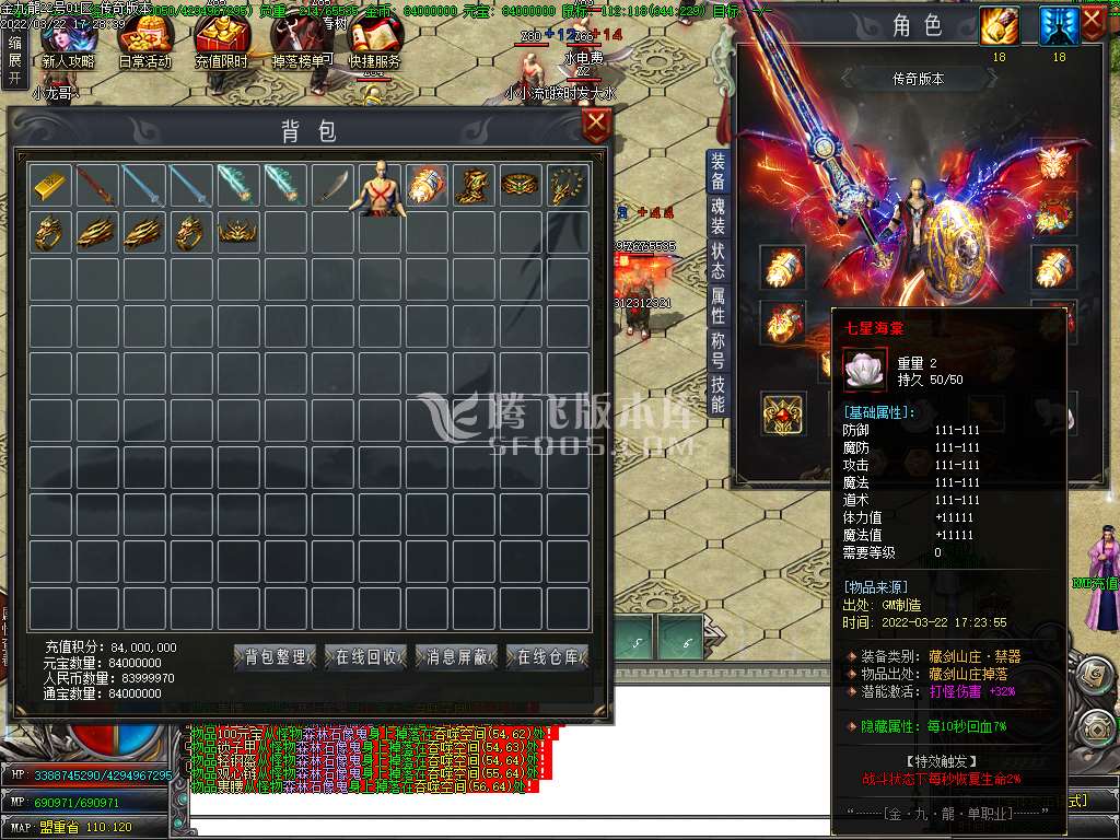 金九龍专属单职业