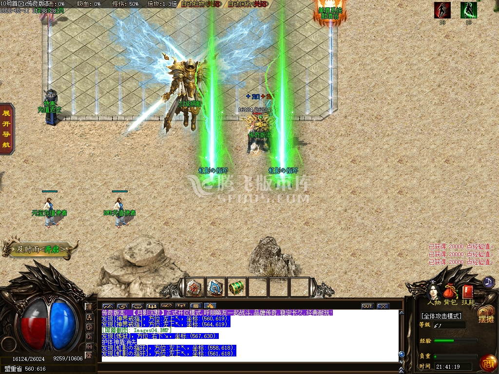 影沉默专属神器特色三职业
