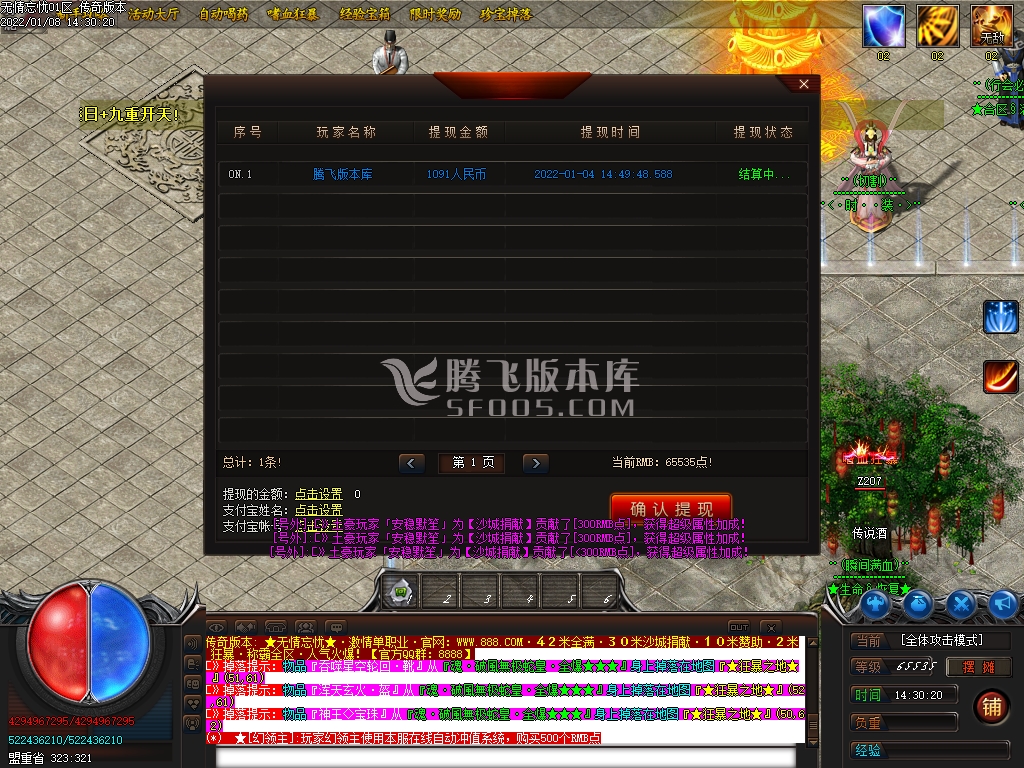 42米无情忘忧打金爬塔单职业-esp插件