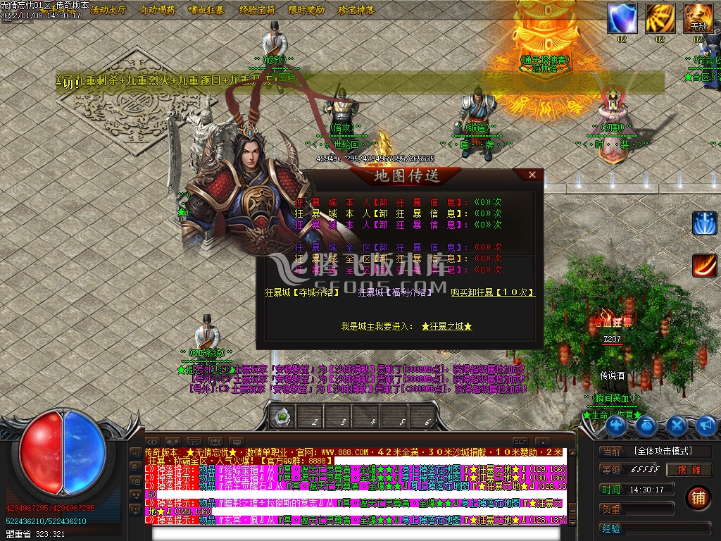 42米无情忘忧打金爬塔单职业-esp插件