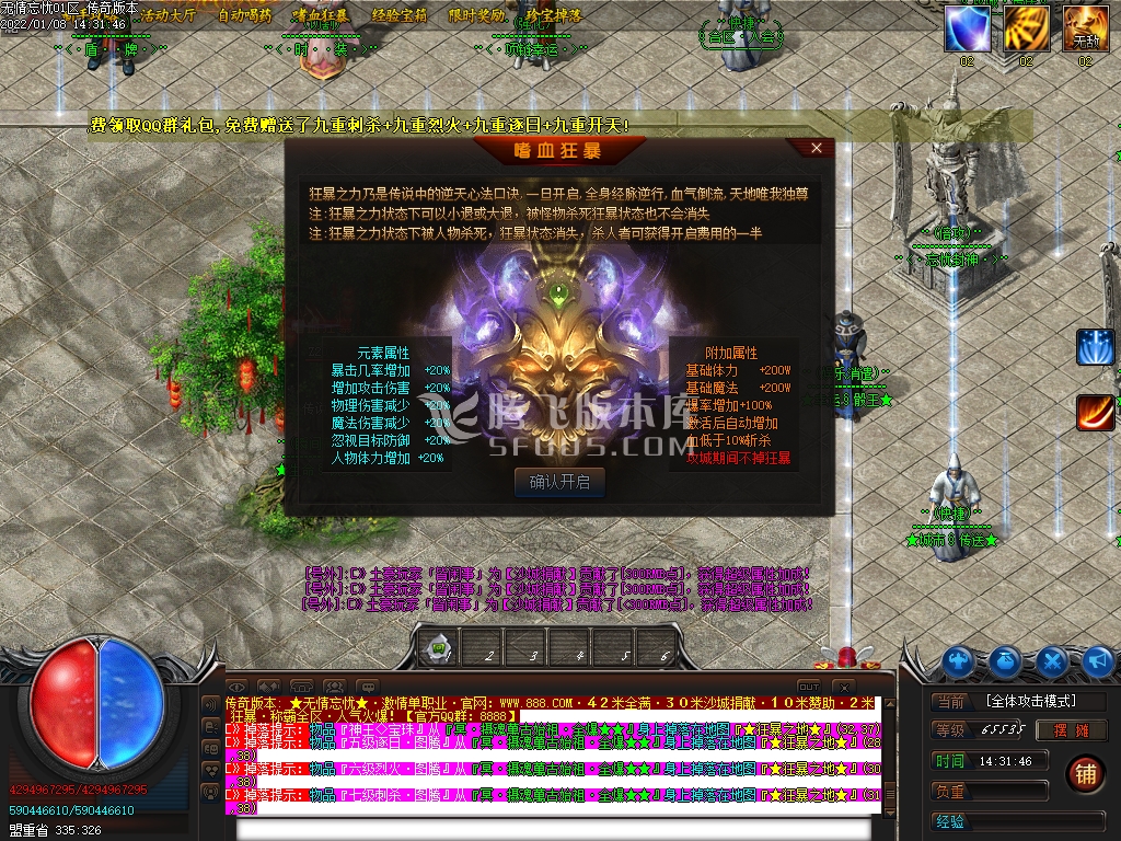 42米无情忘忧打金爬塔单职业-esp插件