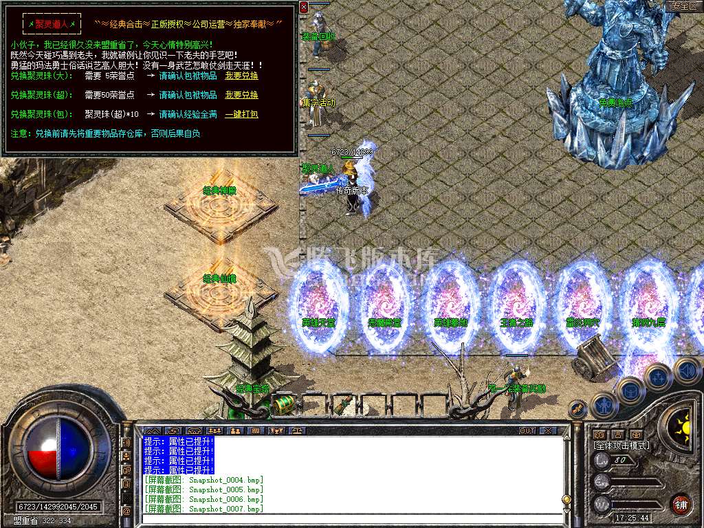 1.80经典合击复古星王+1