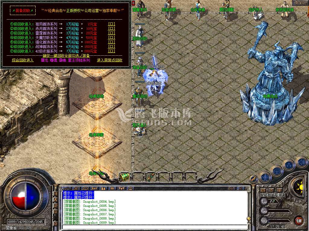1.80经典合击复古星王+1