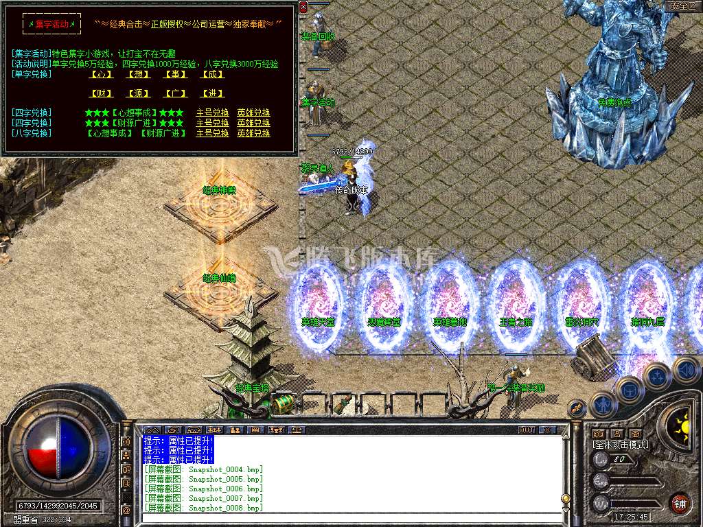 1.80经典合击复古星王+1