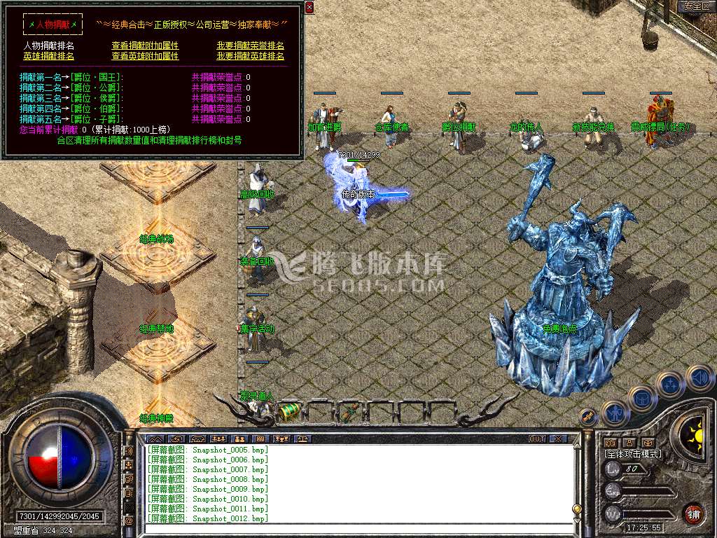 1.80经典合击复古星王+1