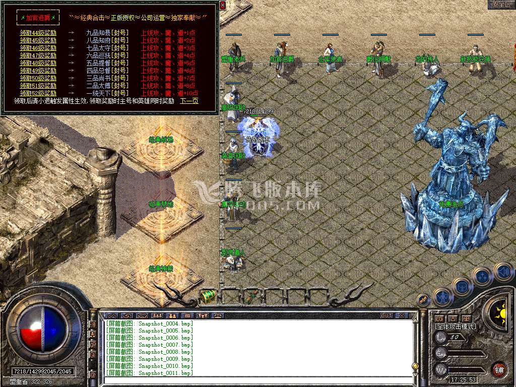 1.80经典合击复古星王+1