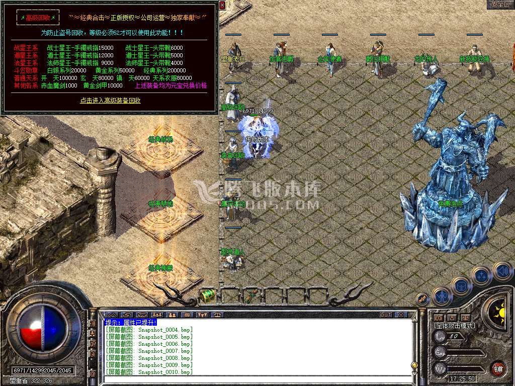 1.80经典合击复古星王+1