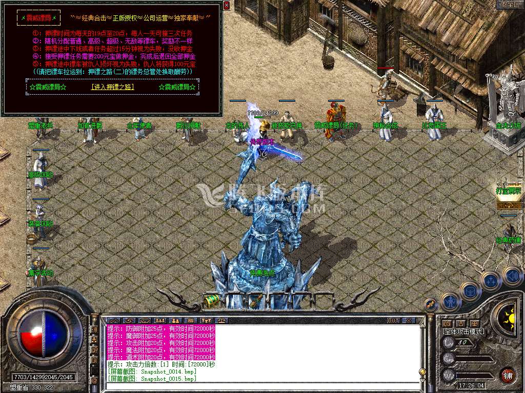 1.80经典合击复古星王+1