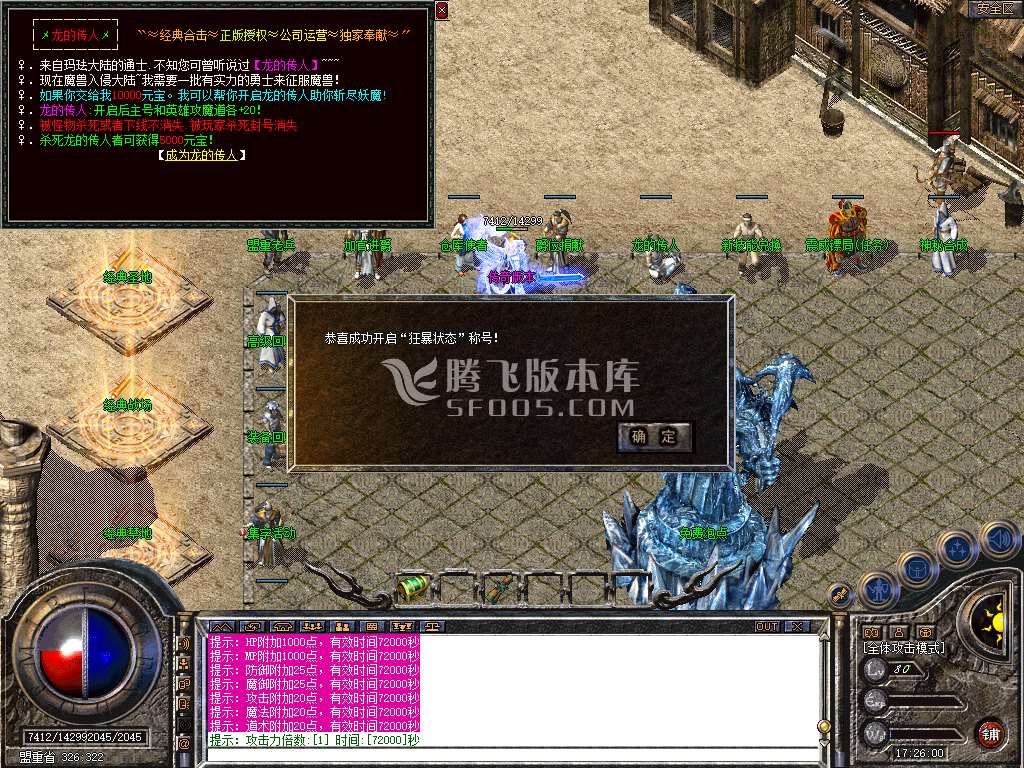 1.80经典合击复古星王+1