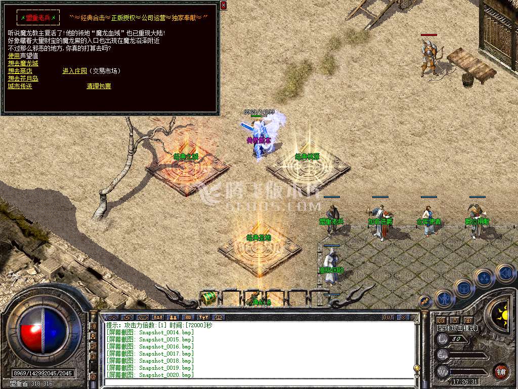 1.80经典合击复古星王+1
