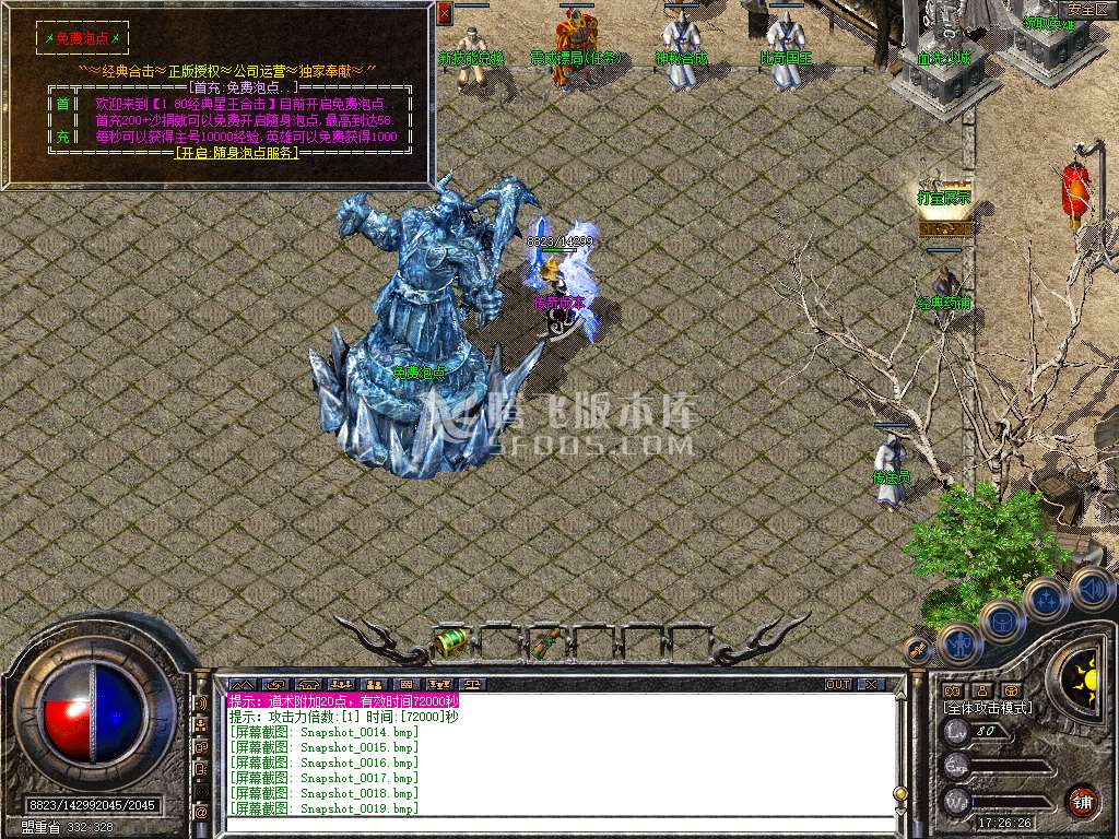 1.80经典合击复古星王+1