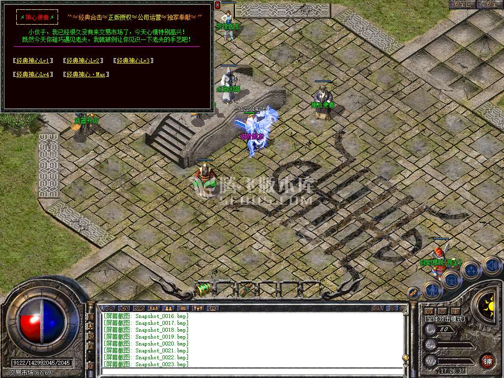 1.80经典合击复古星王+1