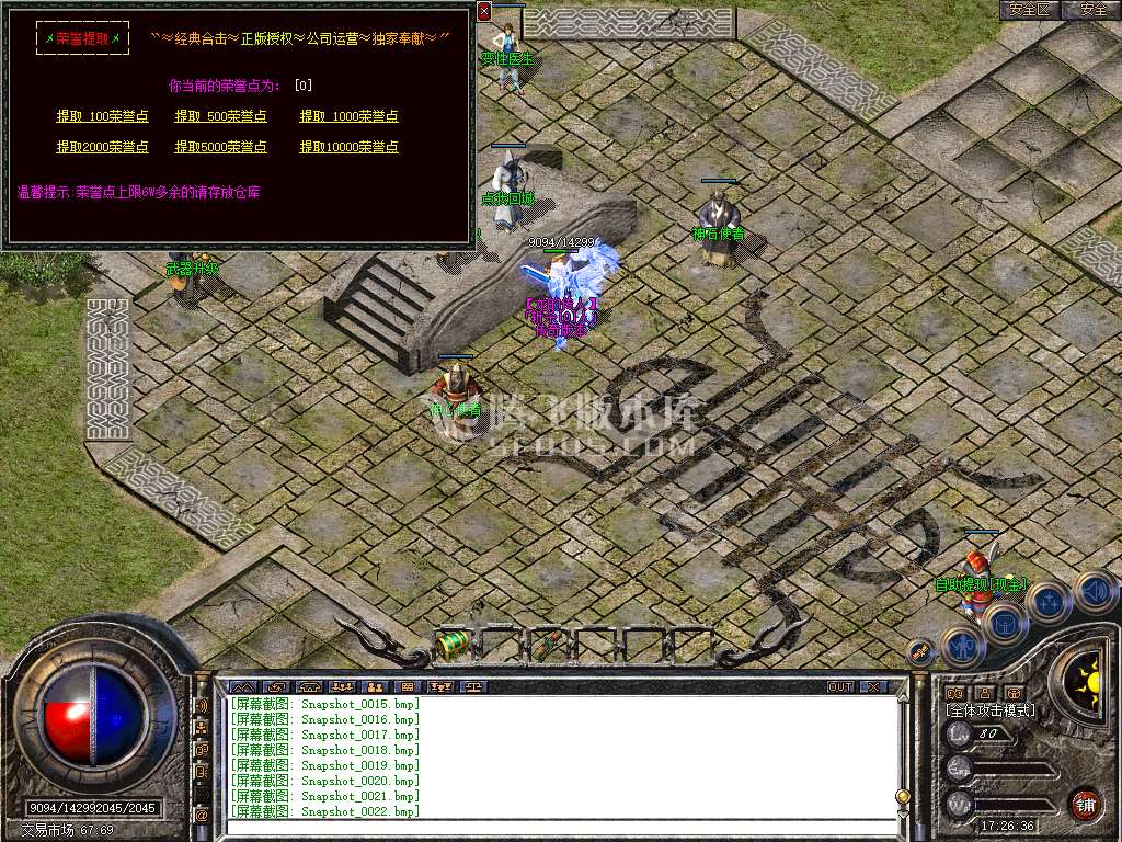 1.80经典合击复古星王+1