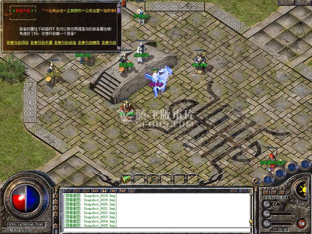 1.80经典合击复古星王+1