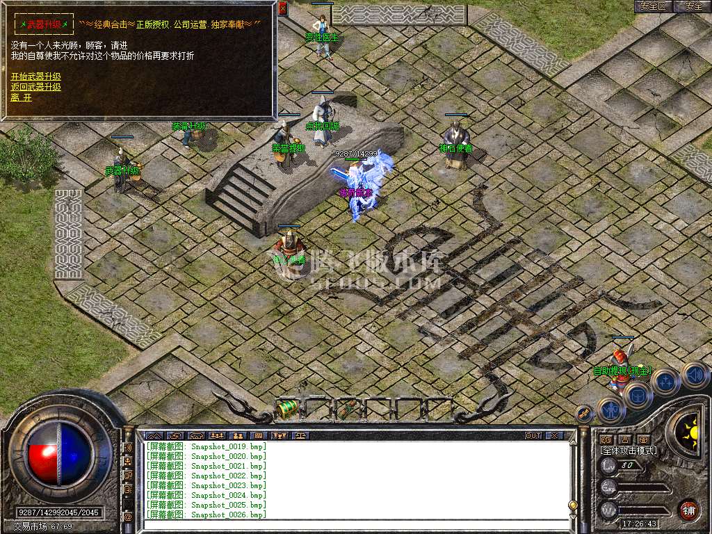 1.80经典合击复古星王+1