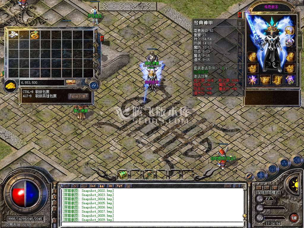 1.80经典合击复古星王+1