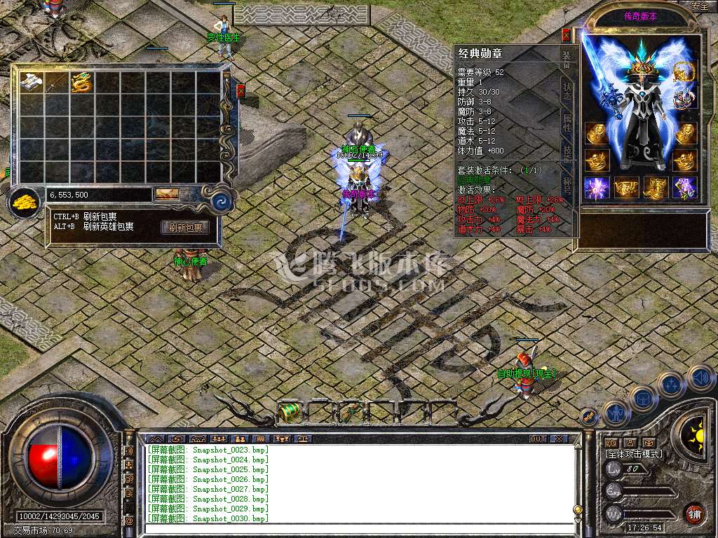 1.80经典合击复古星王+1
