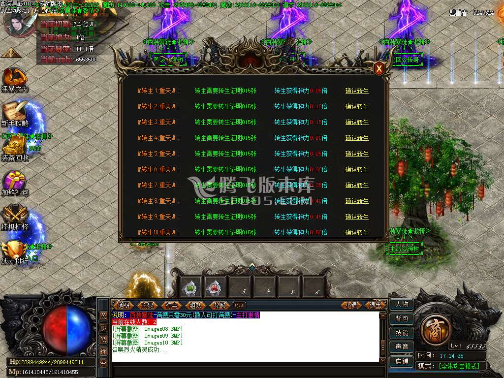 凶残西装暴徒单职业
