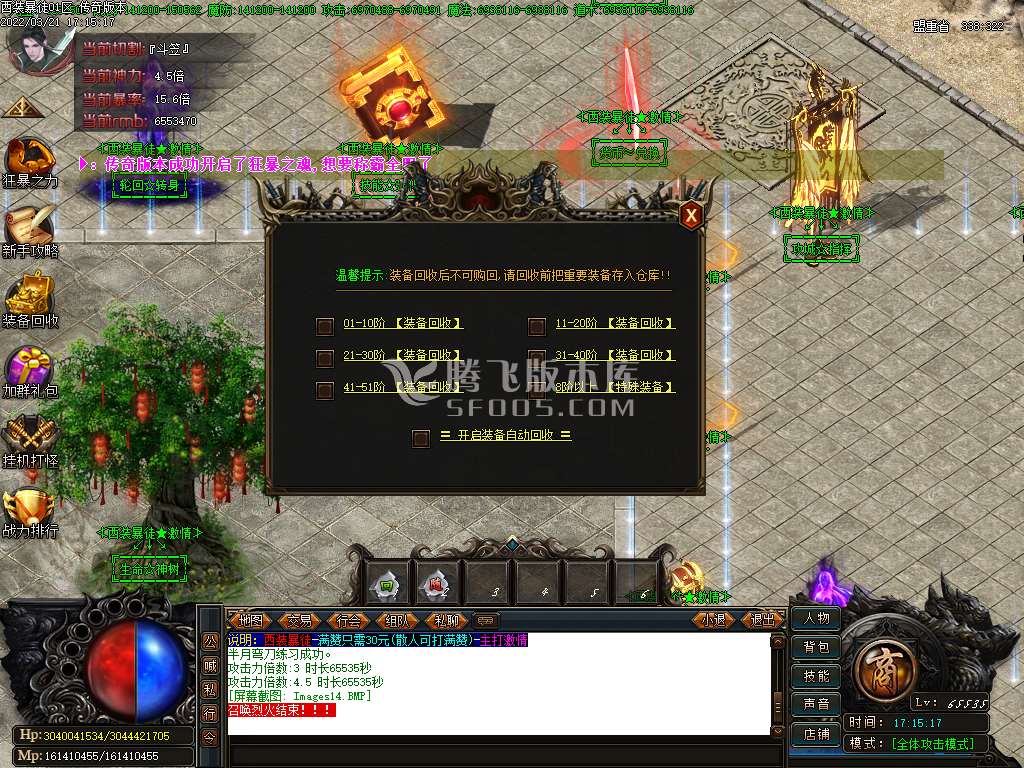 凶残西装暴徒单职业