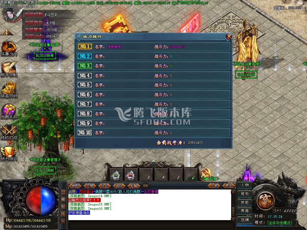 凶残西装暴徒单职业