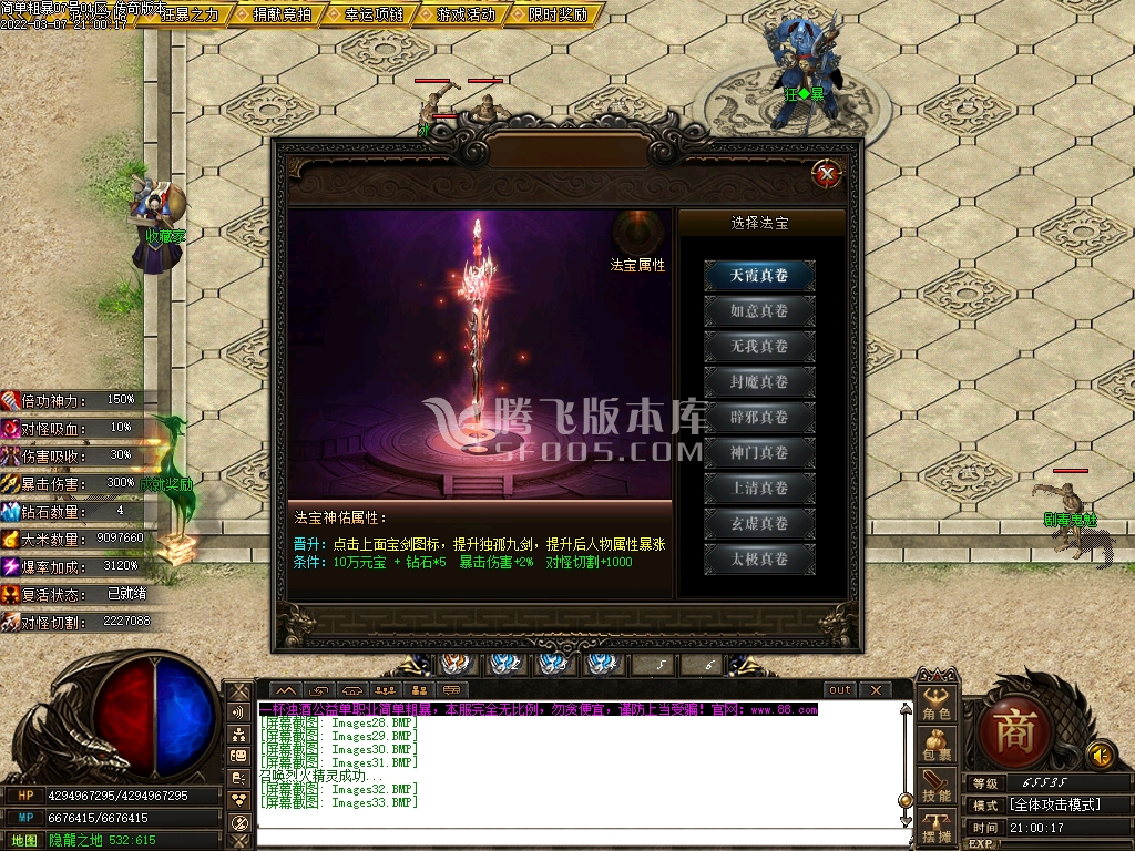 独家简单粗暴第二季单职业-esp插件