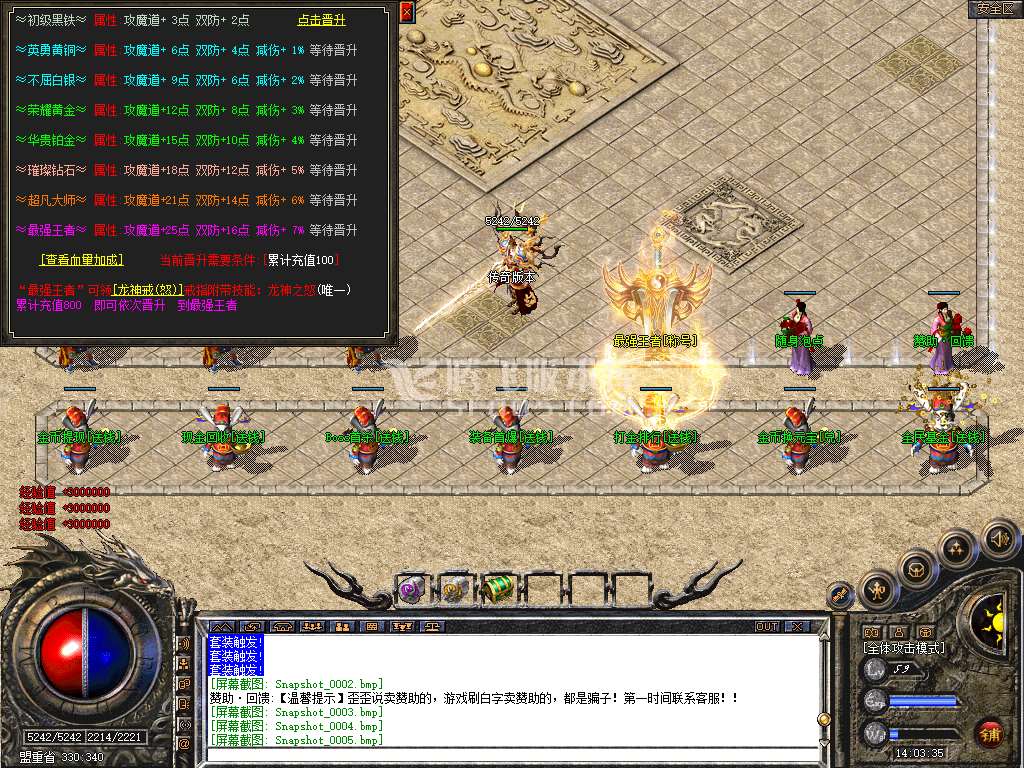 1.80独家雪花星王+3套
