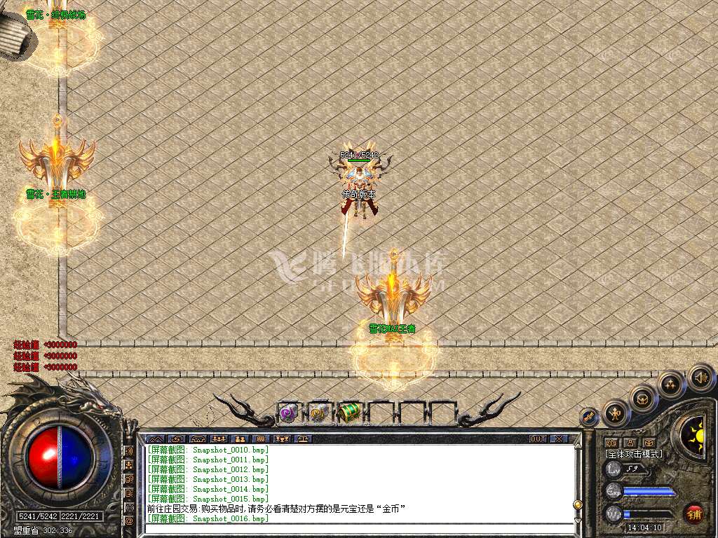 1.80独家雪花星王+3套