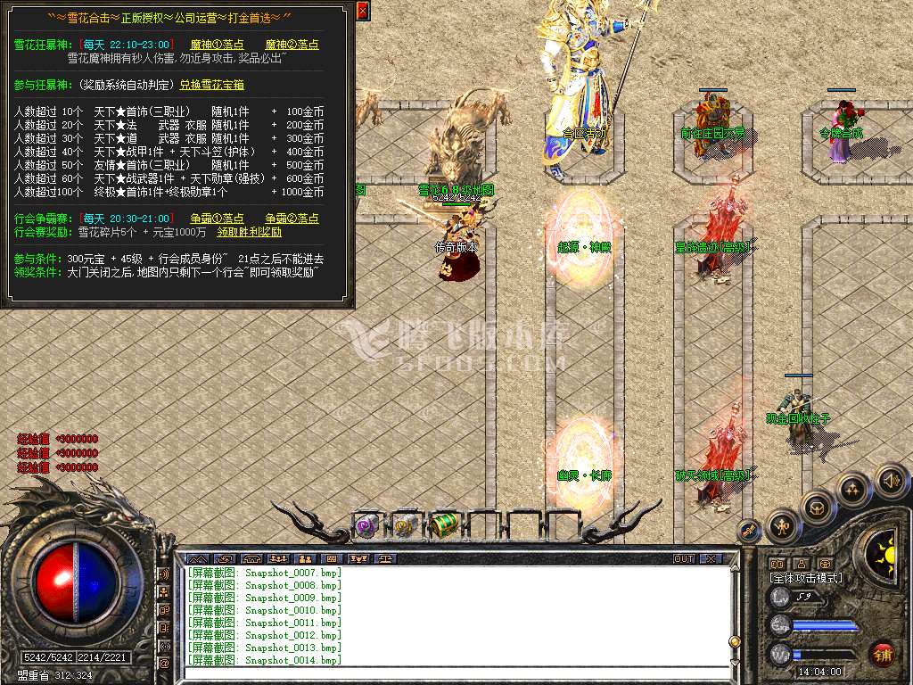1.80独家雪花星王+3套