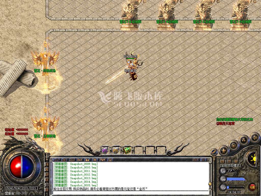 1.80独家雪花星王+3套