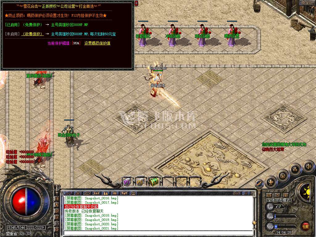 1.80独家雪花星王+3套