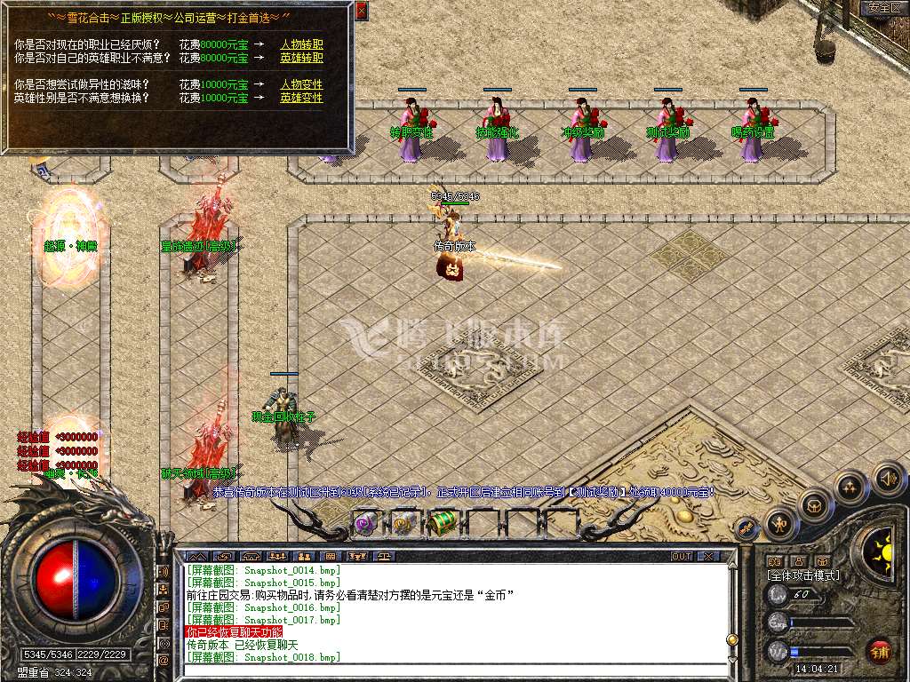 1.80独家雪花星王+3套