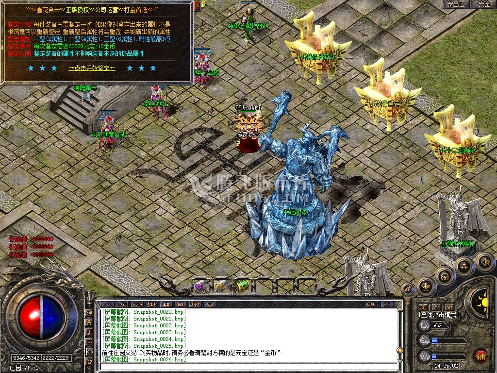 1.80独家雪花星王+3套