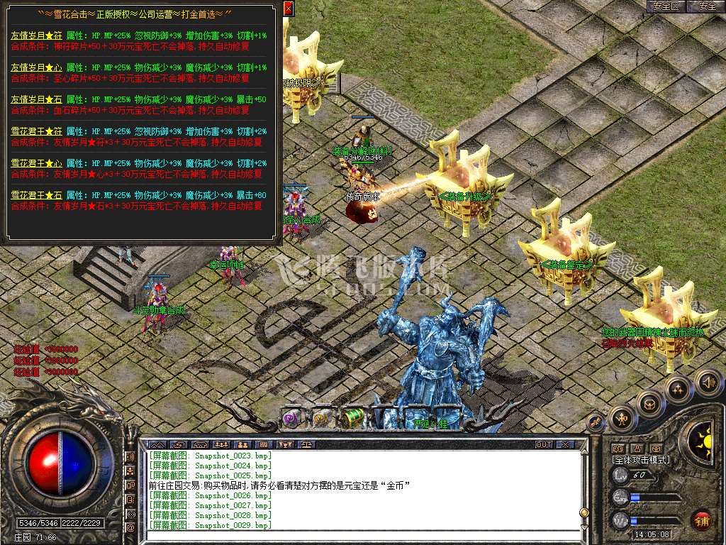 1.80独家雪花星王+3套