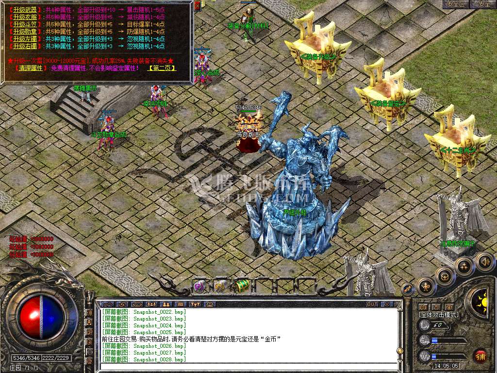 1.80独家雪花星王+3套