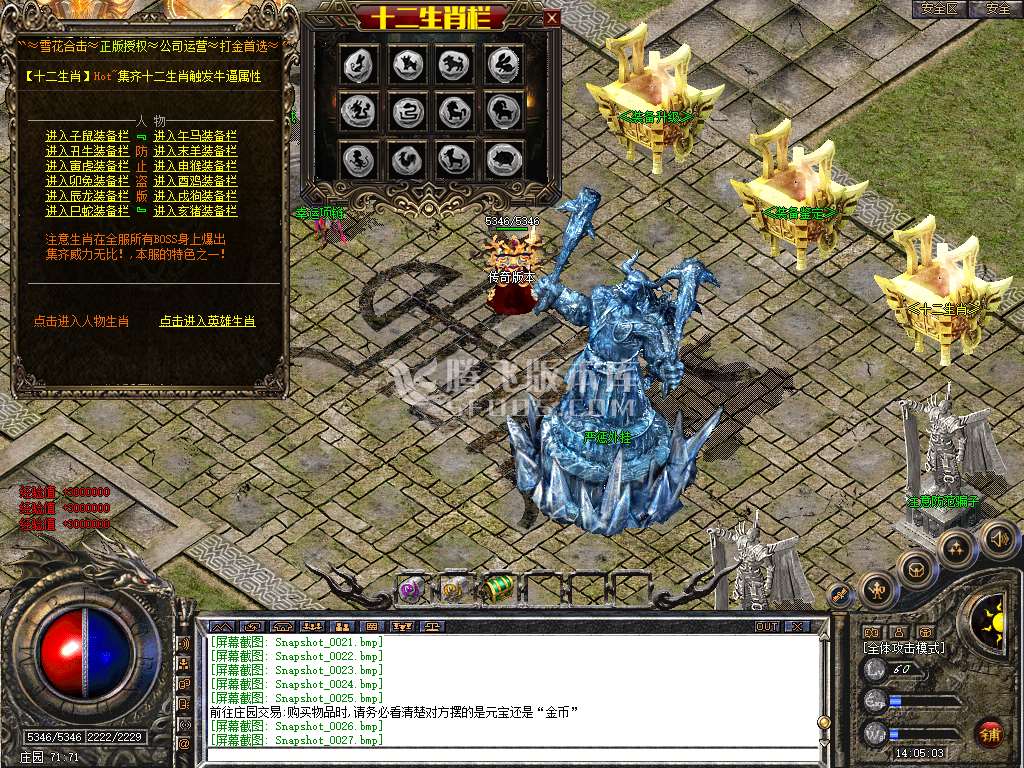 1.80独家雪花星王+3套