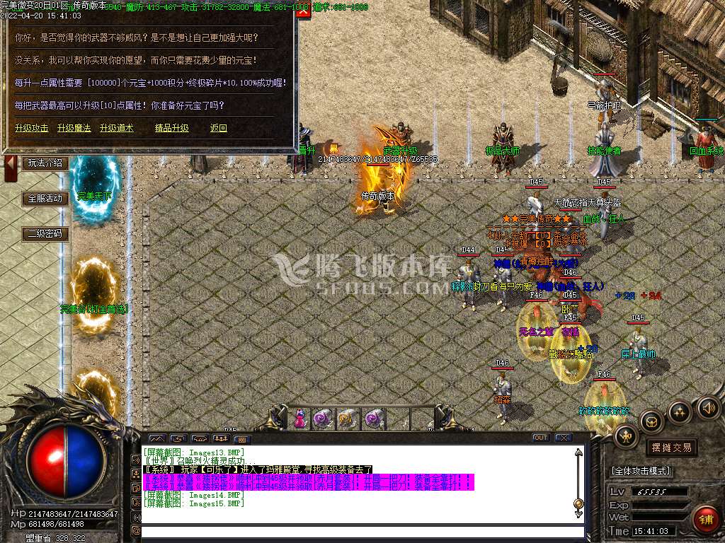 1.76完美微变三职业-esp插件