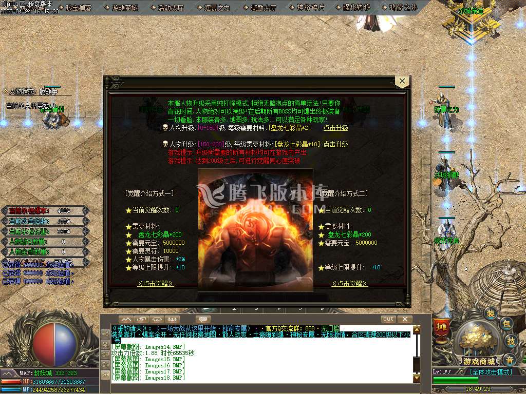 垂钓诸天专属神器单职业-esp插件