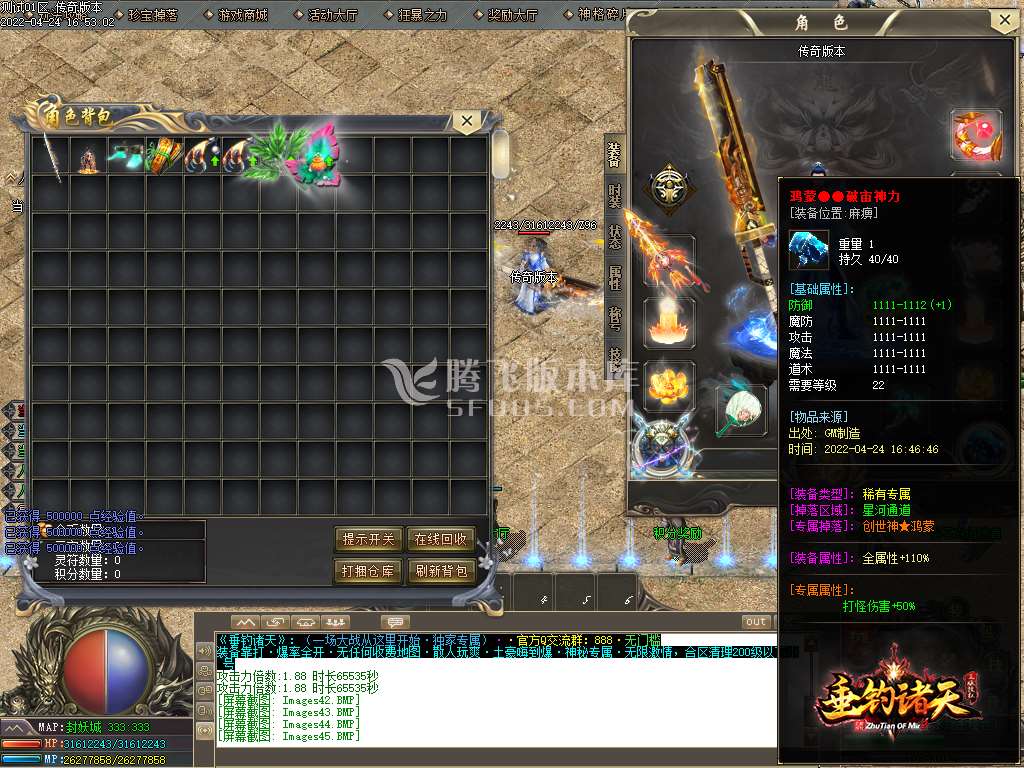 垂钓诸天专属神器单职业-esp插件