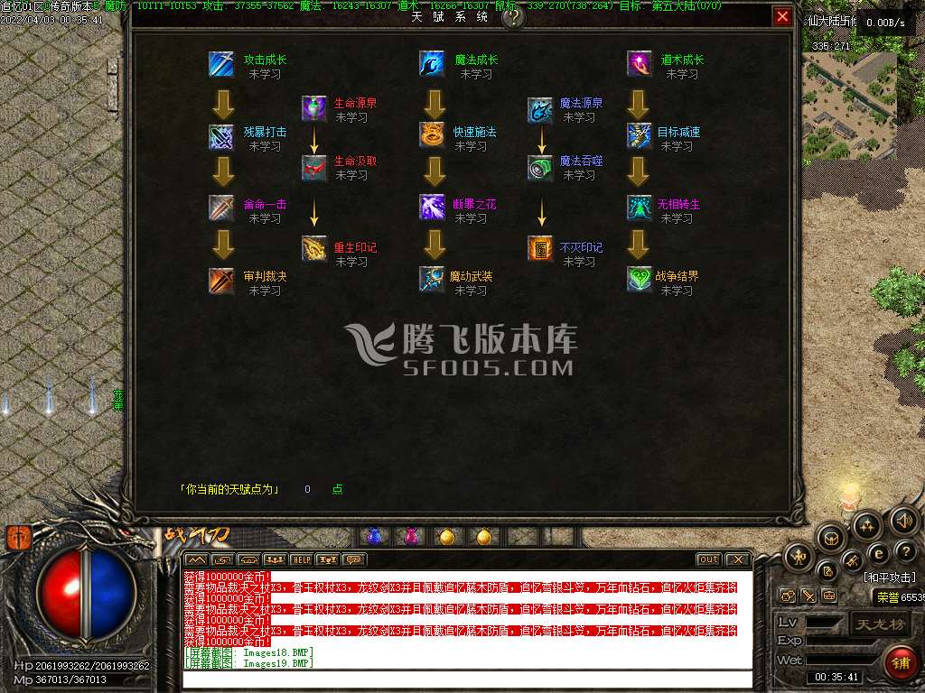 修仙追忆记沉默复古无限刀三职业