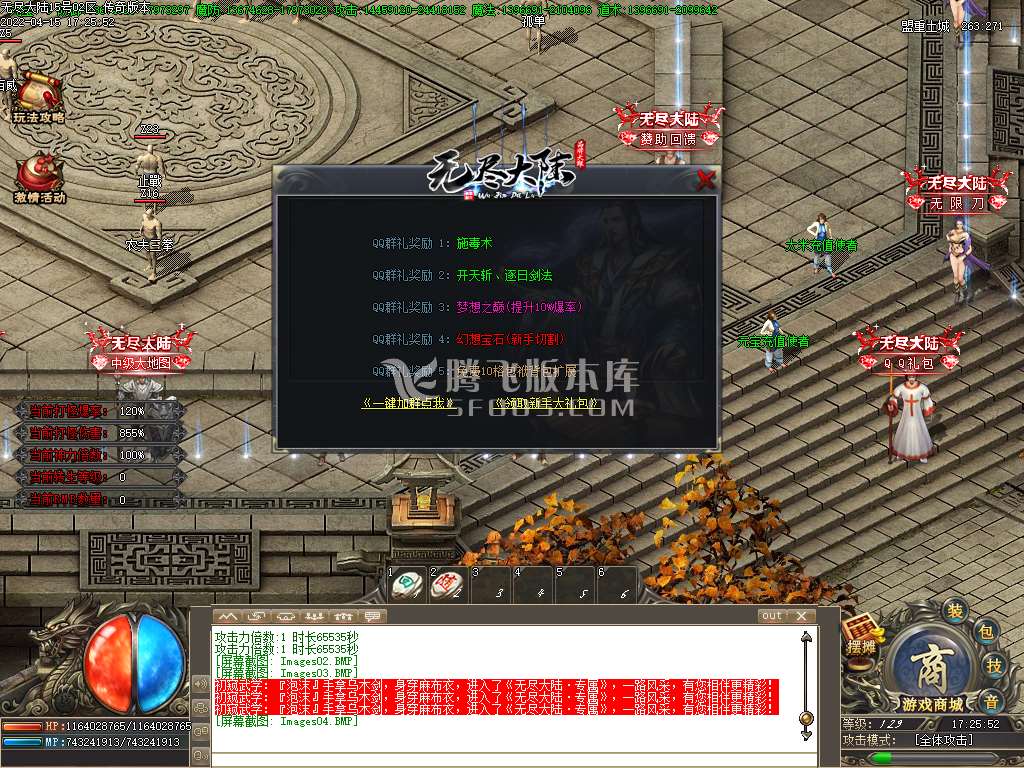 无尽大陆专属神器单职业开区版