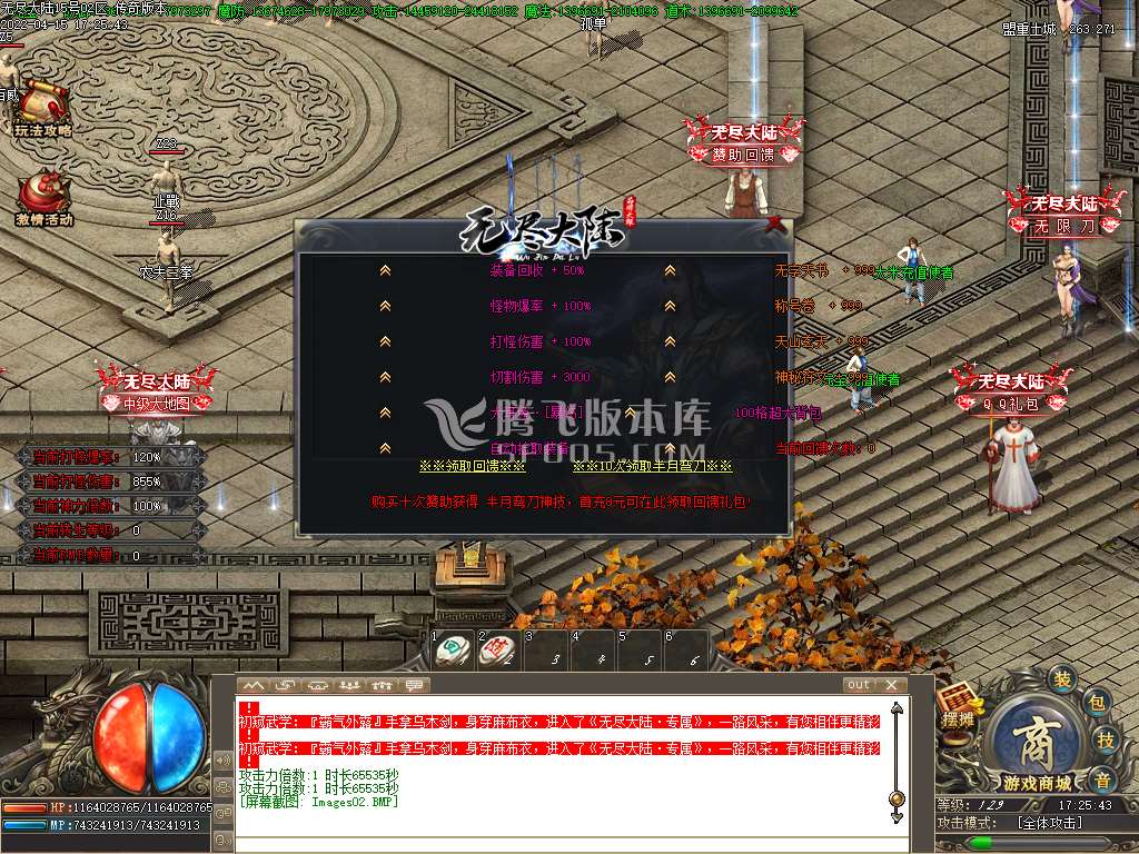 无尽大陆专属神器单职业开区版