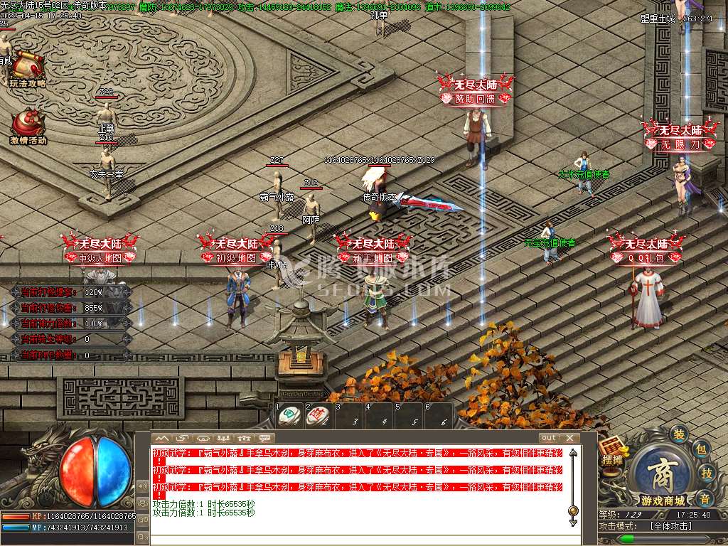 无尽大陆专属神器单职业开区版